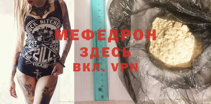 МЕГА tor  Скопин  Меф mephedrone 